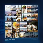 Marina بورغاس